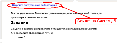 Ссылка из курса на систему Vlab