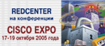 REDCENTER на конференции Cisco EXPO 2005